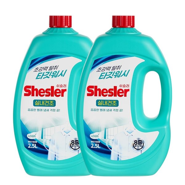 쉬슬러 타깃워시 실내건조 일반 드럼 액체세제 2.5L 2개