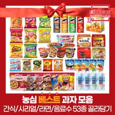농심 베스트 과자모음 골라담기 인기 스낵/음료수/시리얼/라면/과자파티/간식파티/크리스마스파티/연말파티