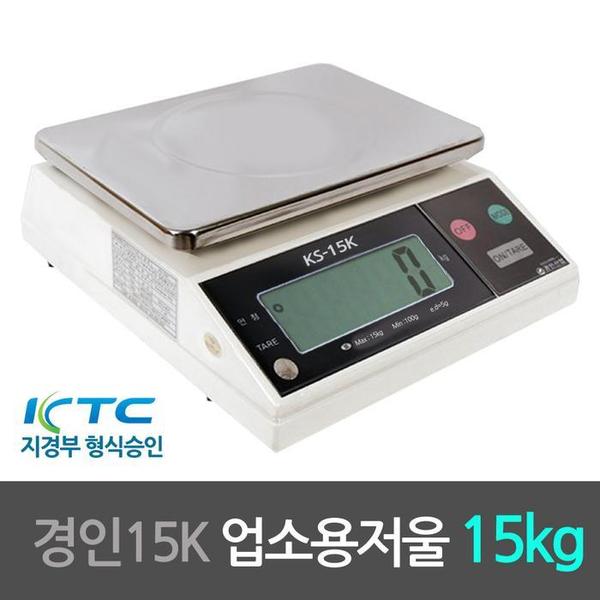 경인15K 지경부형식승인 업소용 전자저울 15kg(1)