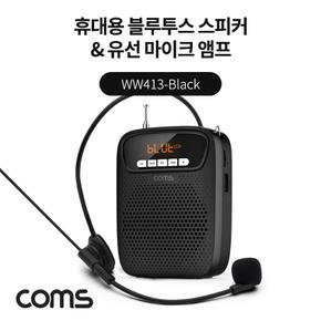 Coms 휴대용 블루투스 스피커유선 마이크 앰프 Black