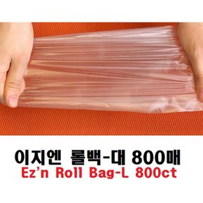 co이지엔 롤백 (대)800매 일회용품 주방잡화 비닐백