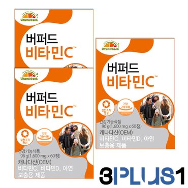 비타민뱅크 (3+1+사은품행사)Prime 버퍼드 비타민 C