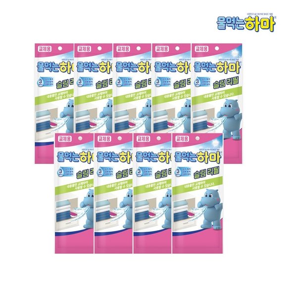 물먹는 하마 슬림 제습제 리필x9개