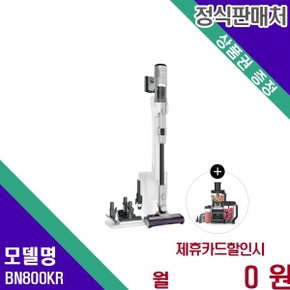 초고속 올인원 파워블렌더 BN800KR 48개월 10900