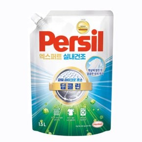 헨켈 퍼실 세탁세제  엑스퍼트 실내건조 1.5L 리필X1개 일반드럼겸...