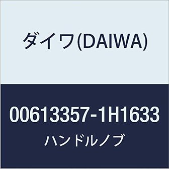  (DAIWA) 17 SV TW 1012SV-XHL 202 1H1633 006133571H1633 다이와 릴 정품 부품 스티즈 핸들