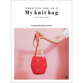 My knit bag