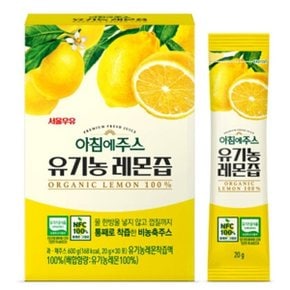 아침에주스 유기농 레몬즙 20gx30포