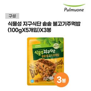 (M)식물성 지구식단 솥솥 불고기주먹밥(500g) x 3봉