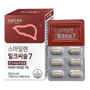 밀크씨슬 7 1000mg x 30정