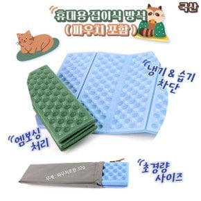 초경량 접이식 등산 방석 1인용 캠핑 매트 휴대용 의자 쿠션 야외 벤치 깔개 여행용 폴딩 사각 미니 바닥