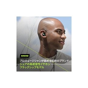 SHURE 슈아 SE846 제2세대 고차음성 이어폰 SE846G2JD 제이드 그린