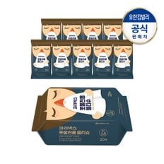 콧물전용 물티슈20매/5팩/10팩/15팩/20팩/40팩