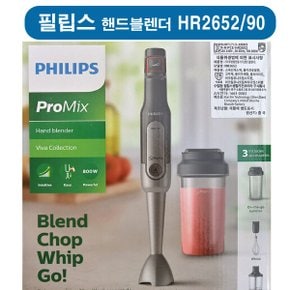 HR2652 비바 핸드블렌더 HR2652/90  / 3-in-1