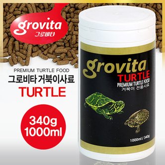 샘아쿠아 Grovita 그로비타 거북이 전용 사료 1000ml 340g