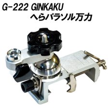 다이와 (DAIWA) GINGAKU 주걱 파라솔 바이스. G-222