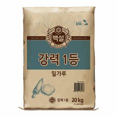 CJ제일제당 백설 강력1등 밀가루 20kg x1개 한박스