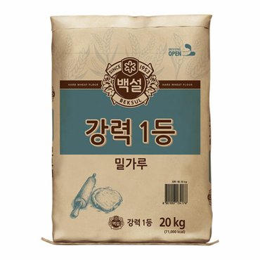  CJ제일제당 백설 강력1등 밀가루 20kg x1개 한박스