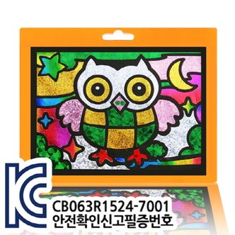  [만들기공예] 포일아트 - New 부엉이 (액자,스틱포함)1008312