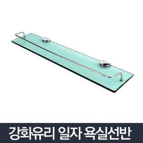 [BF12] 강화유리일자선반 국산/화장실 욕실선반 수납 정리대