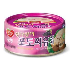 동원참치 포도씨유 150g