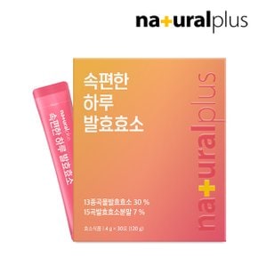 속편한 하루 곡물 발효효소 30포 2박스 / 정제효소NO 아밀라아제 유산균