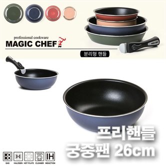  멀티핸들 포함 매직쉐프 탈착식 IH 셀마 궁중팬 26cm