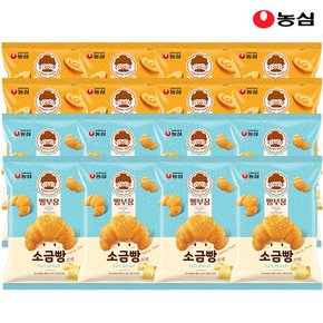 빵부장 마늘빵 8봉 + 소금빵 8봉