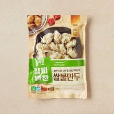 [쓱7클럽] 쌀 물만두 1kg