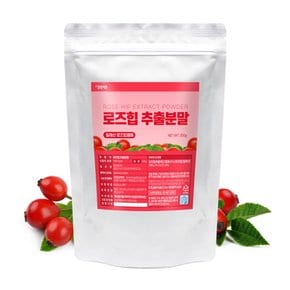 로즈힙 추출 분말 가루 200g X 1팩 구성