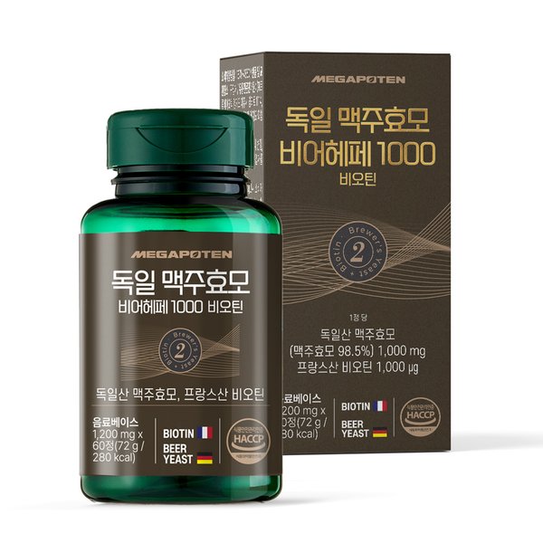 독일 맥주효모 비어헤페 1000 비오틴 2병 4개월분 고함량 독일산 맥주효모환