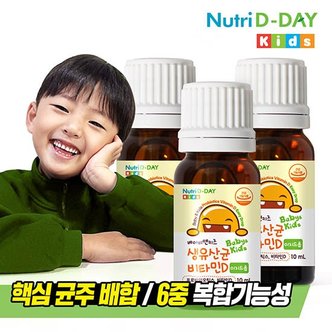 뉴트리디데이 베이비앤키즈 생유산균 비타민D 이지드롭 3병 총30ml