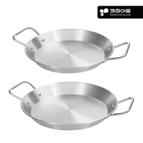 키친아트 스텐접시 빠에야팬 22cm+24cm 파스타 브런치 감바스그릇 플레이트