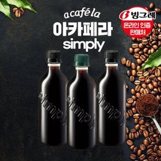 빙그레 아카페라 심플리 400ml x 20펫