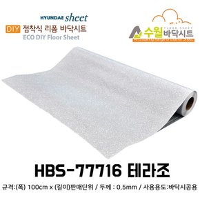 현대 수월바닥시트 간편한 접착식 현관리폼 HBS-77716 테라조