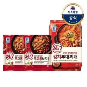 [대림냉동] 24/7무교동낙지볶음 350g x2개 +24/7김치부대찌개 530g x1개