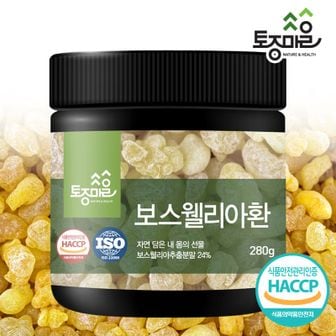 NS홈쇼핑 HACCP인증 보스웰리아환 280g[33167163]