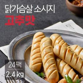 닭가슴살 소시지 고추맛 100gx24팩(2.4kg)