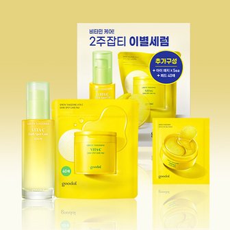 구달 청귤 비타C 잡티케어 세럼 50ml 디지털기획 (패드 40매+아이패치 5매 증정)