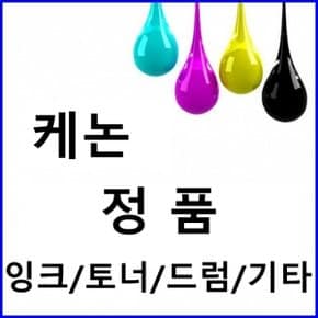 잉크 프린터잉크 캐논 정품잉크 PGI-29 노랑 IB4190