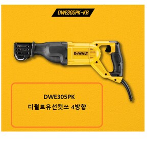 DWE305PK 디월트유선컷쏘1100W 4방향