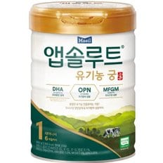  앱솔루트  유기농궁 2단계800g1캔 (당일발송)