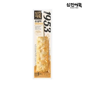 [삼진어묵] 순살바 콰트로치즈맛