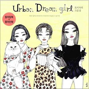 어반 드림 걸 Urban Dream girl (컬러링북 + 종이인형)