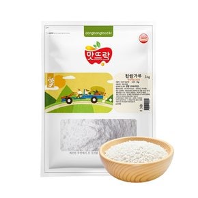 맛뜨락 국산찹쌀 100% 찹쌀가루/1kg/국내산