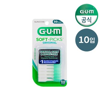 SUNSTAR GUM GUM 검 치과 부드러운 일회용 치간칫솔 코스트코 오리지날 소프트픽(50p) 10개입