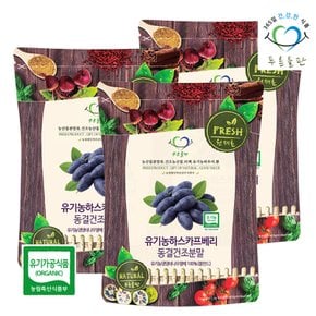 100% 유기농 하스카프 베리 분말 C3G 동결건조 폴란드 30g 3개 하스카프분말 댕댕이나무열매 허니베리