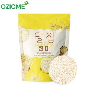 바삭 고소 국내산 유기농현미로 만든 쌀과자 달칩현미 60g 1개 네이처오다