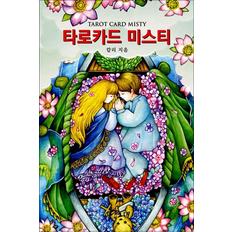 제이북스 타로카드 미스티 Tarot Card Misty (책 + 미스트 타로카드 22장)