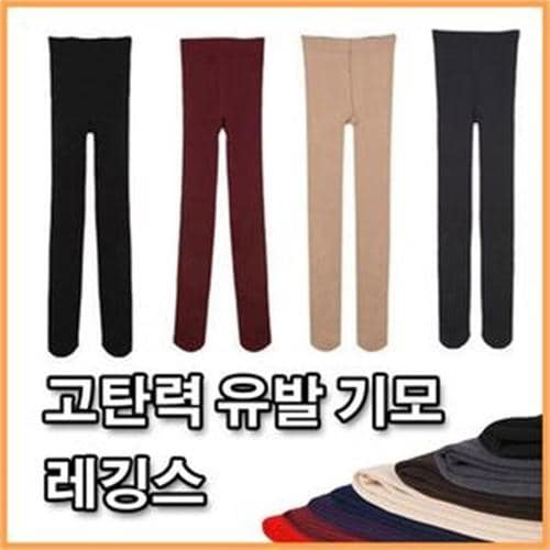 [오노마] ONM 다양한 색상 탄력 좋은 유발 기모 기본 레깅스(1)